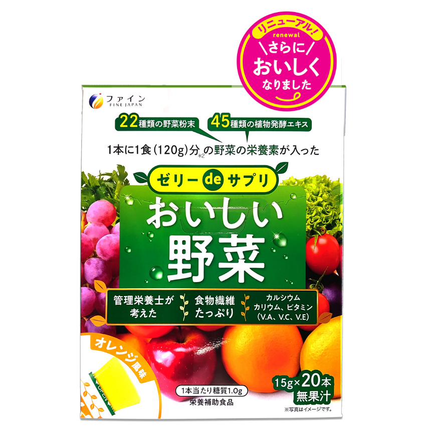 野菜淨腸啫喱棒(香橙味), 300克(15克x 20包)