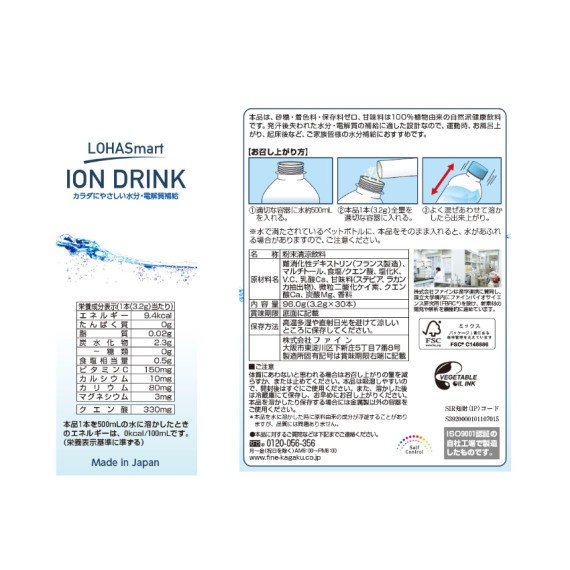 LOHA Smart電解補充飲, 96克 (3.2克 x 30包)