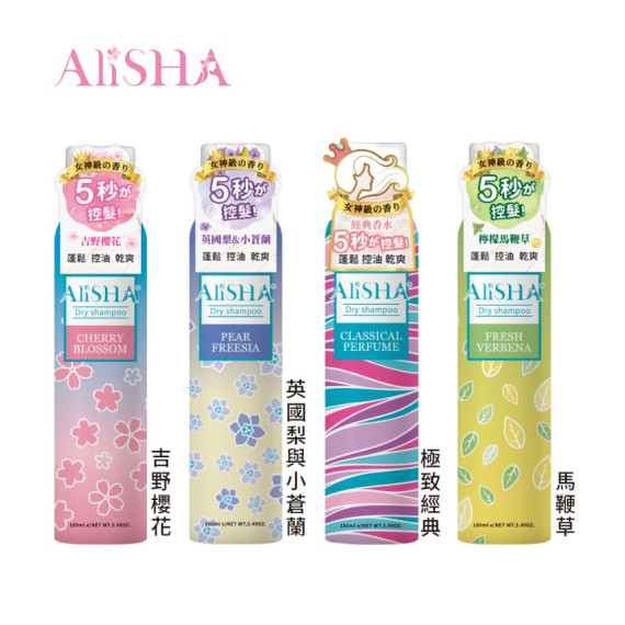 AliSHA 妍樂羋® 乾洗髮噴霧 180ml (4種口味)