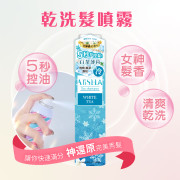 AliSHA 妍樂羋® 乾洗髮噴霧 - 白茶薄荷 (沁涼限定) 180ml