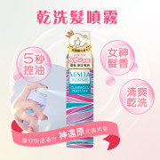 AliSHA 妍樂羋® 乾洗髮噴霧 - 極致經典 180ml