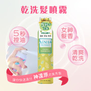 AliSHA 妍樂羋® 乾洗髮噴霧 - 馬鞭草 180ml