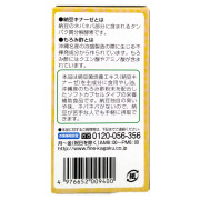 日本納豆+沖繩黑醋膠囊, 40.5克(450毫克 x 90粒) 期近貨-最後2件